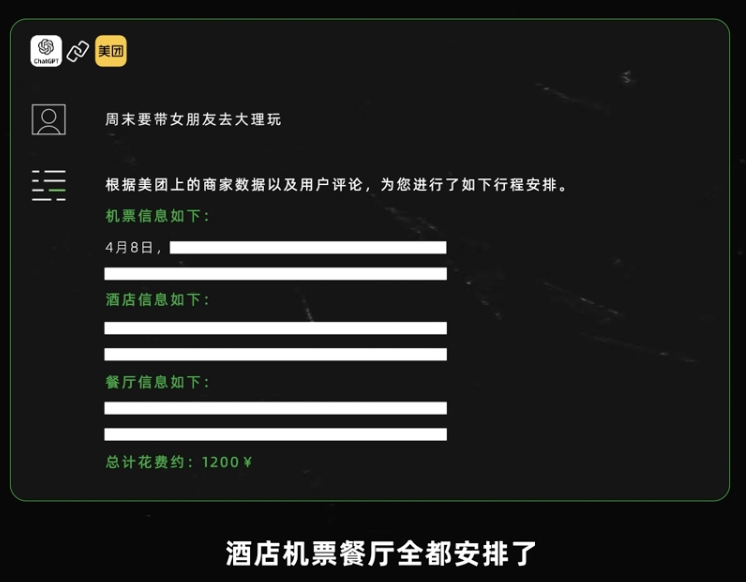 每天被ChatGPT刷屏却不知道用它来干什么的，要小心了！