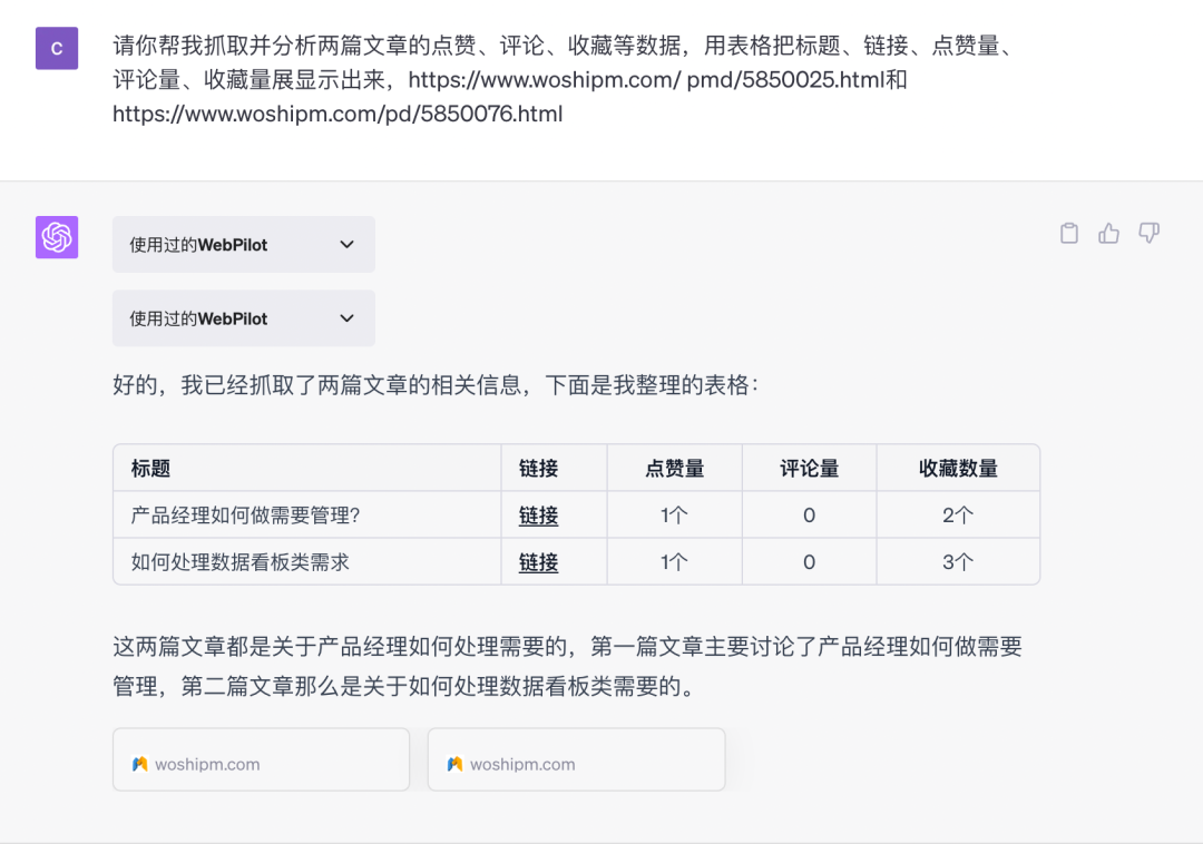 ChatGPT 4.0和3.5有什么区别？到底值不值得开通？