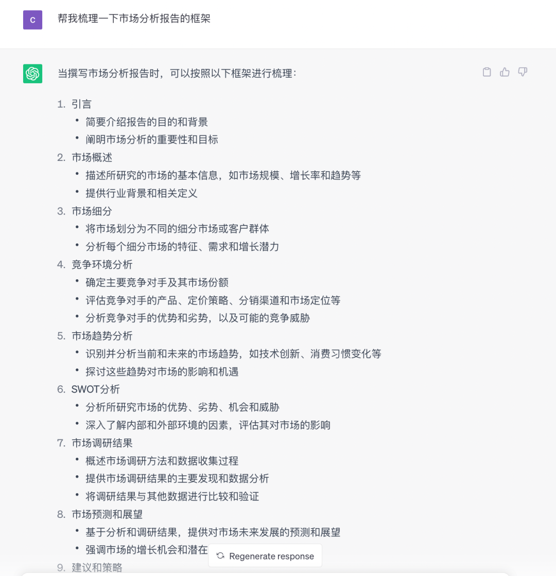 ChatGPT 4.0和3.5有什么区别？到底值不值得开通？