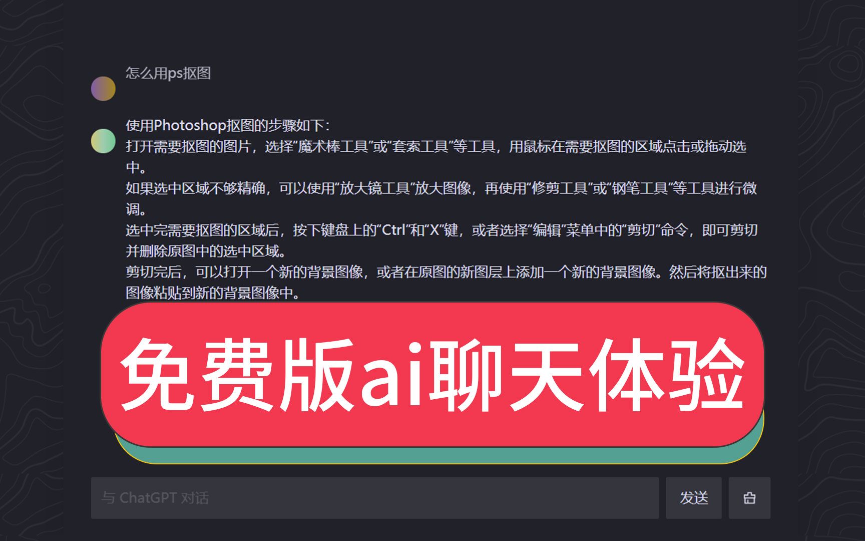 如何找到Chat人工智能免费入口网页版？