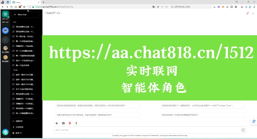 ChatAI网页版，免费使用，无需注册！