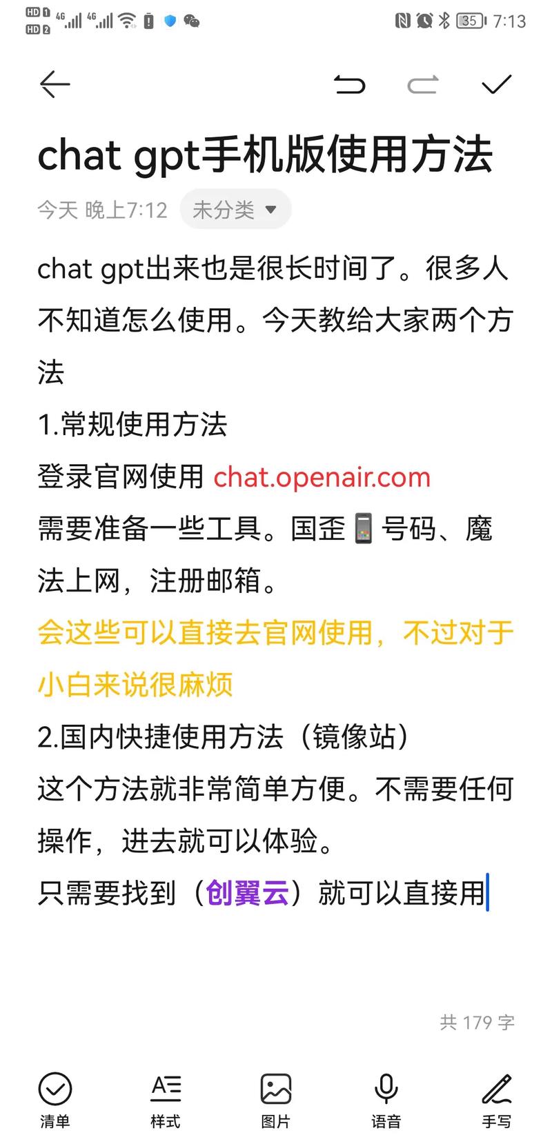 Chat4.0国内版手机版免费使用指南