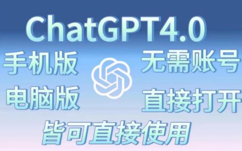 如何快速找到Chat4.0免费版本的登录入口？官方下载链接是什么？