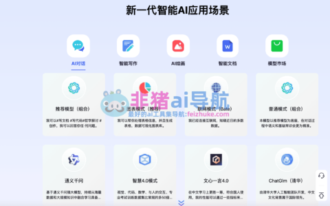 无需下载！网页版ChatAI，1秒开启智能写作新篇章！