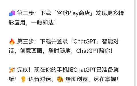 ?Chat下载教程，手把手教你?