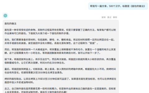 AI写文章生成器如何免费使用？技巧分享