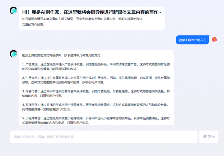人工智能ai软件哪个好