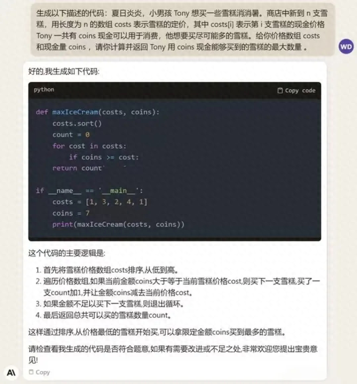 人工智能ai软件哪个好