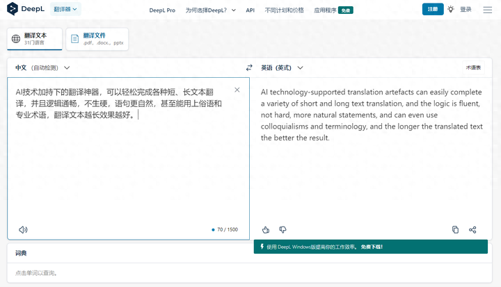 人工智能ai软件哪个好