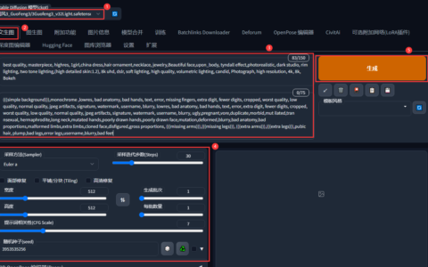 StableDiffusion网页版部署