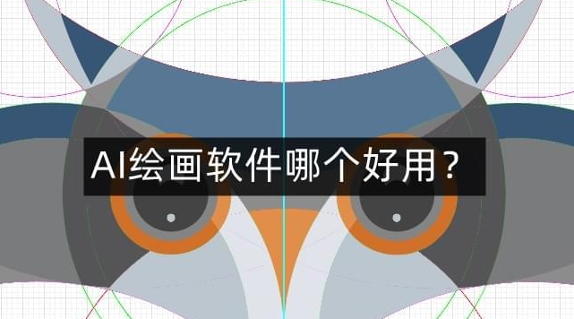 ai绘画软件mj和sd哪个好