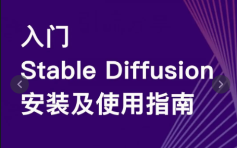 Mac一键本地部署sd（stable diffusion有mac版吗）