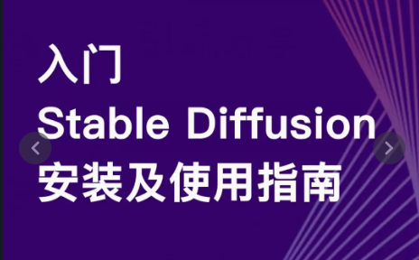 Mac一键本地部署sd（stable diffusion有mac版吗）
