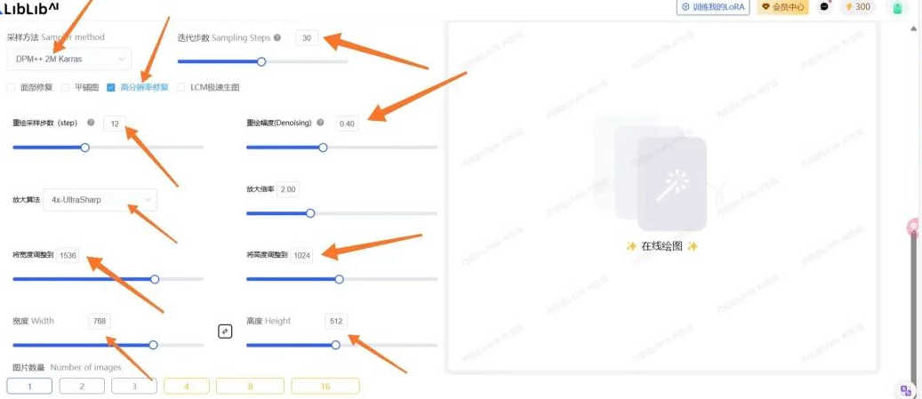 sd ai绘画软件怎么用
