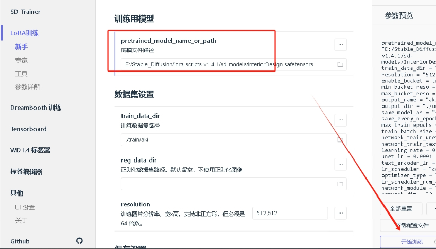 训练一个LORA模型要多久？