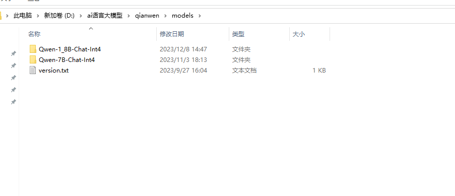 阿里千问通义本地大模型，一键运行包