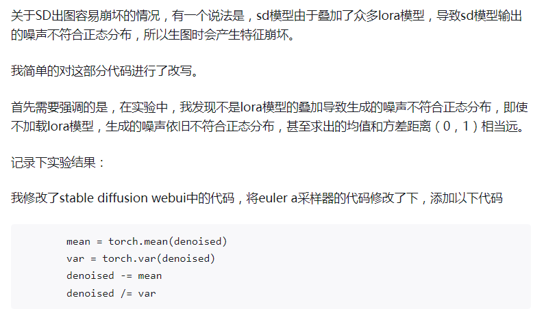 sd出图最后一步突然崩坏了怎么办？