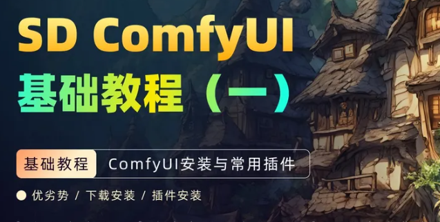 sd绘画总是加载总是生成不了图片？