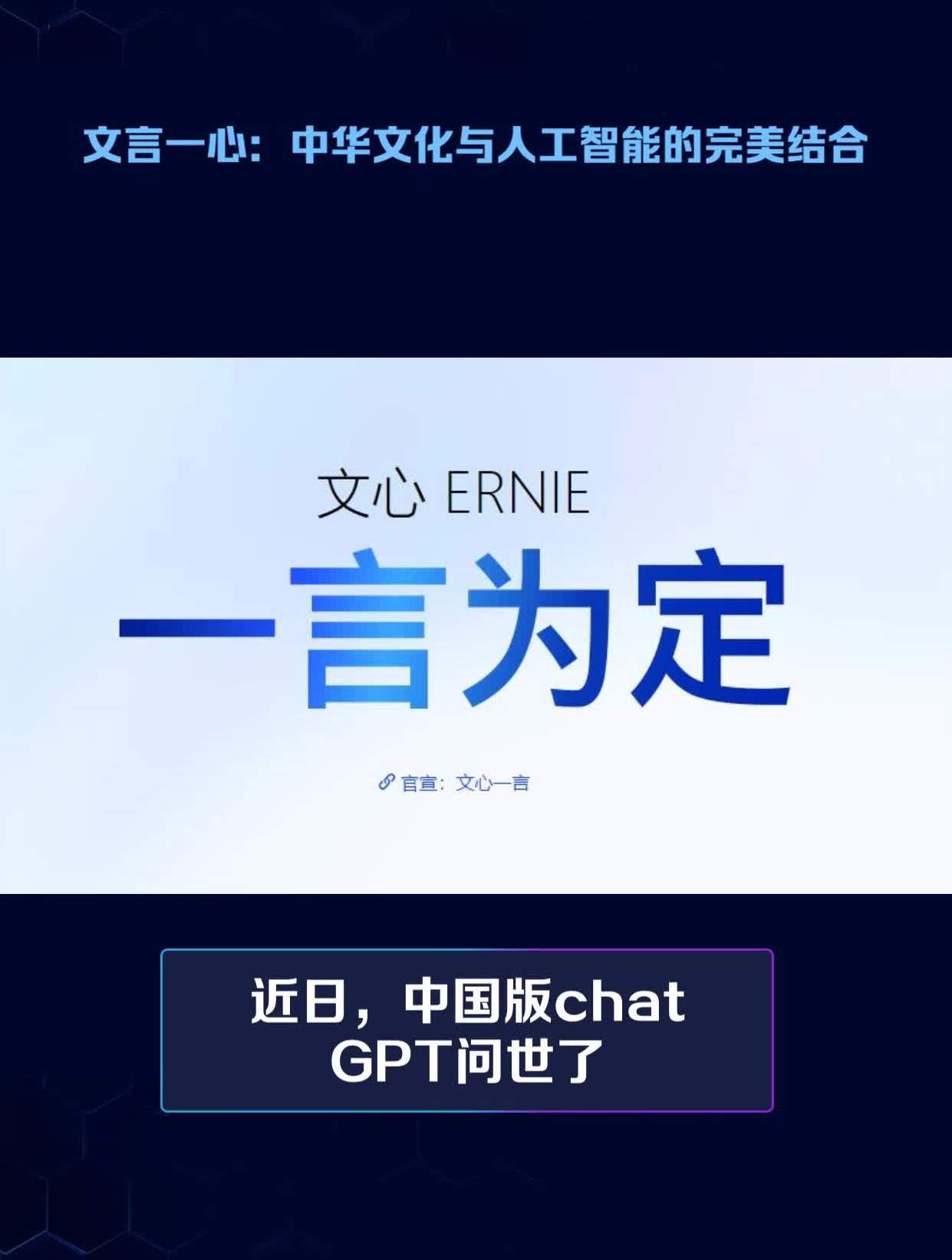 文言一心人工智能如何使用？有什么优势？