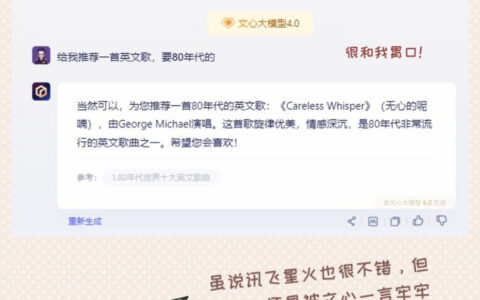 讯飞星火和文心一言哪个更强