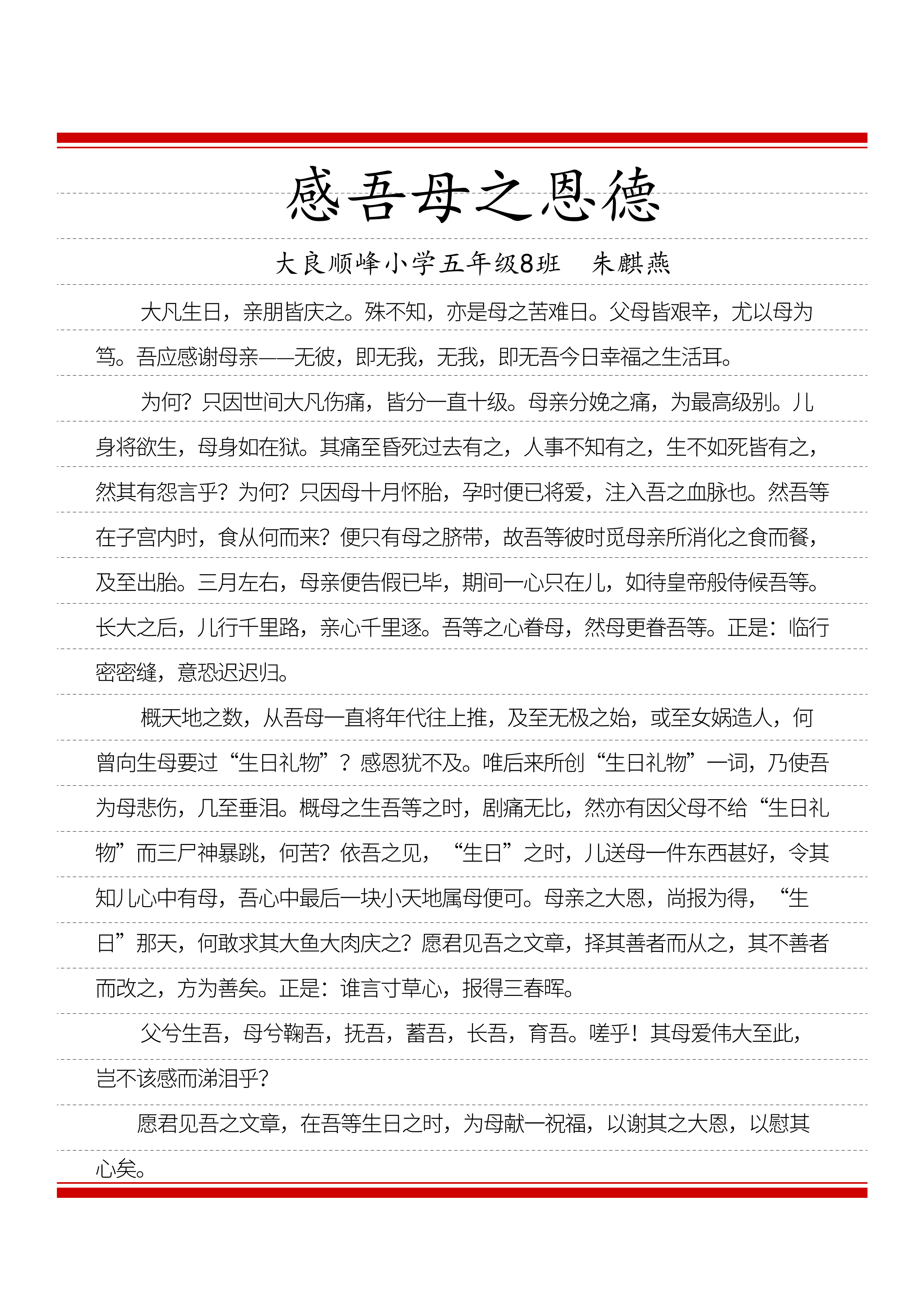 如何写一篇文言文作文？需要注意什么细节？