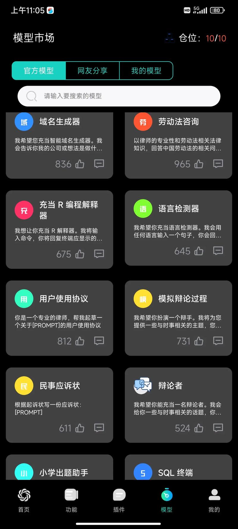 chat ai中文免费版入口+使用教程