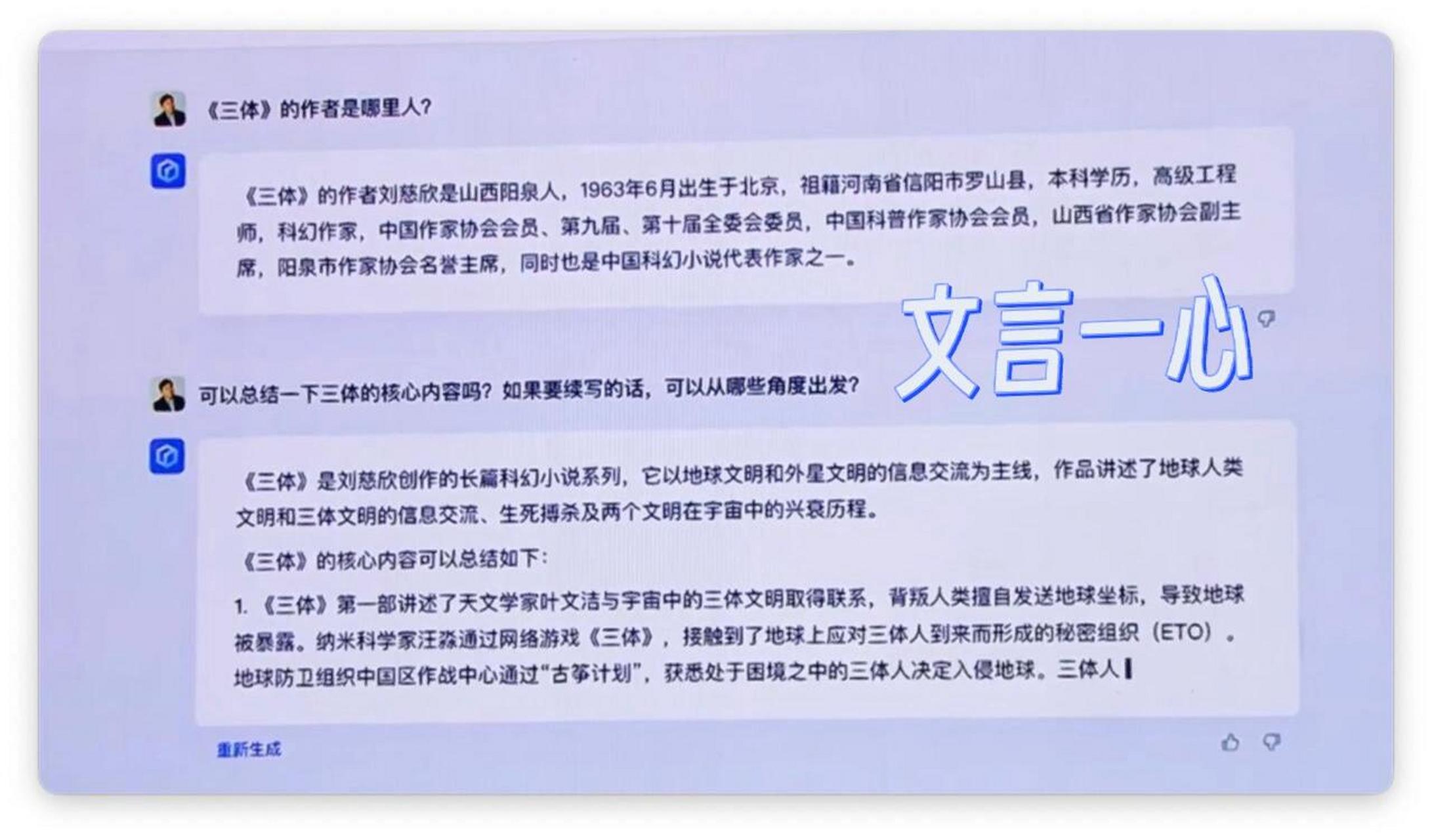 文言一心官网入口在哪？怎么在线使用？