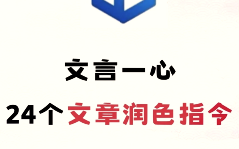 文言一心适合什么人 是什么软件