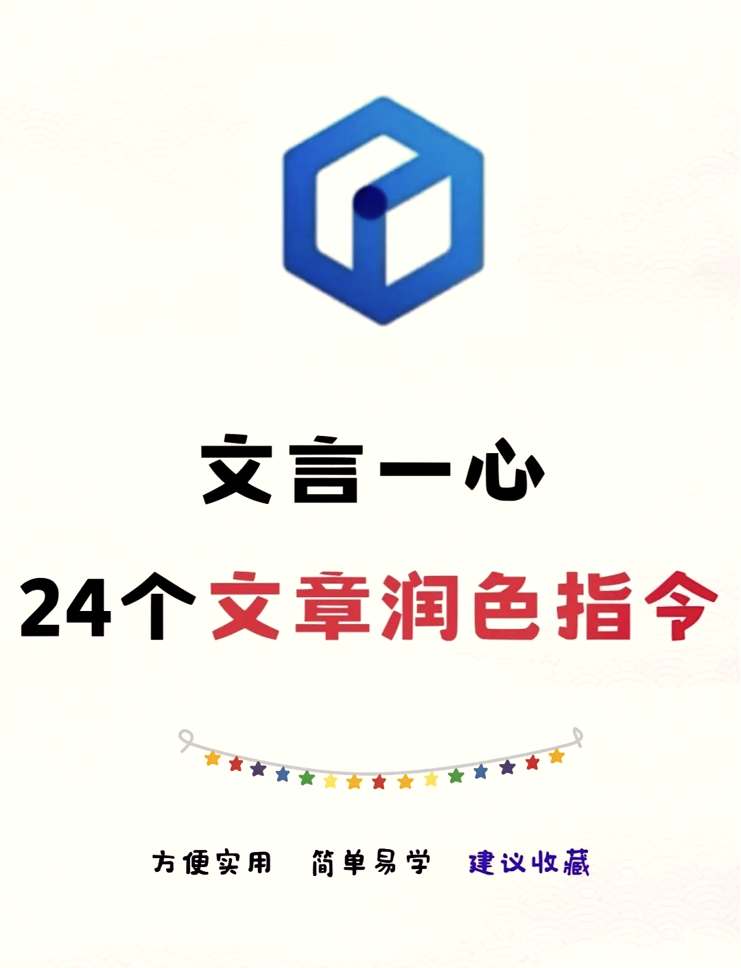 文言一心适合什么人 是什么软件