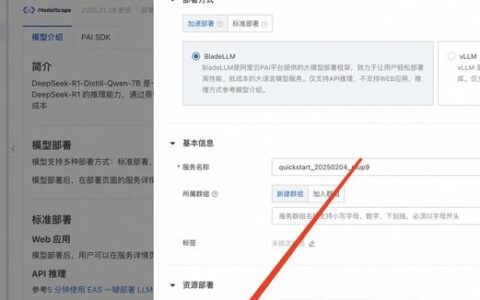 deepseek本地部署要求有哪些