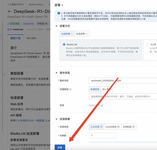 deepseek本地部署要求有哪些